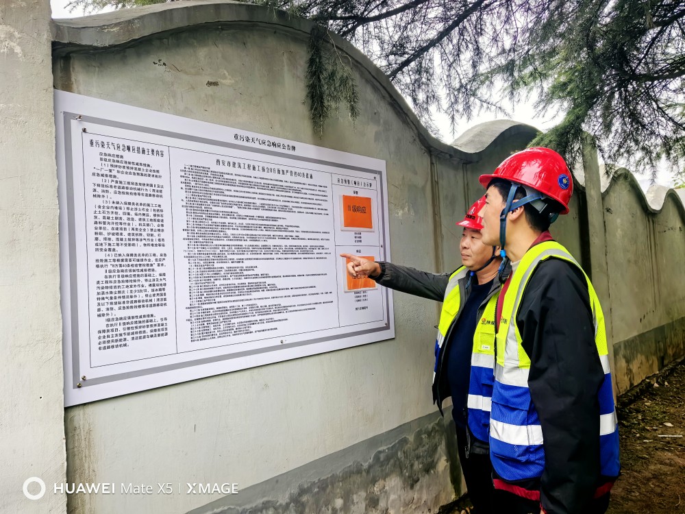 陜煤建設(shè)渭南分公司第十一項(xiàng)目部環(huán)保先行，打造綠色施工環(huán)境