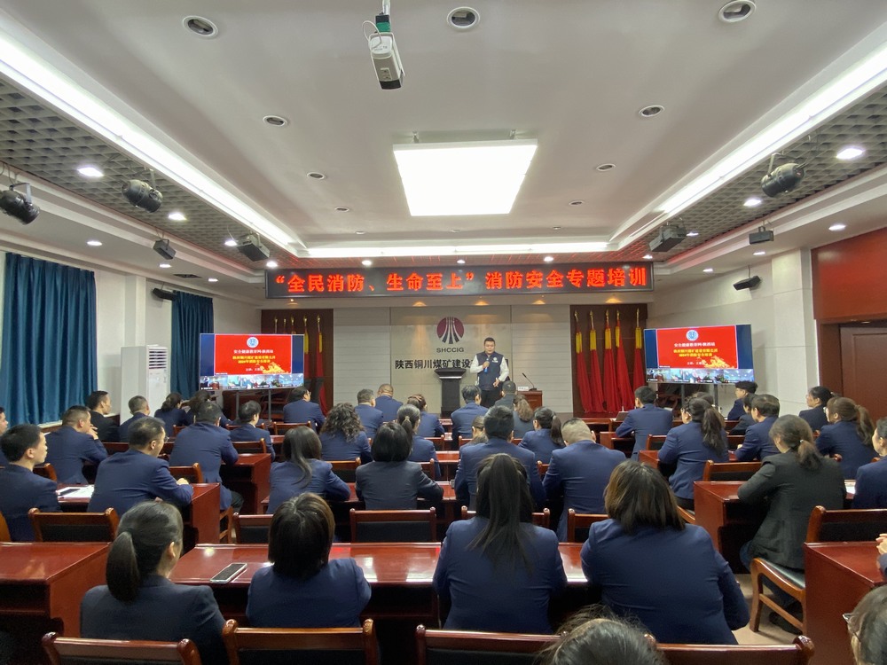陜煤建設(shè)銅煤公司：消防安全宣傳月，我們?cè)谛袆?dòng)！
