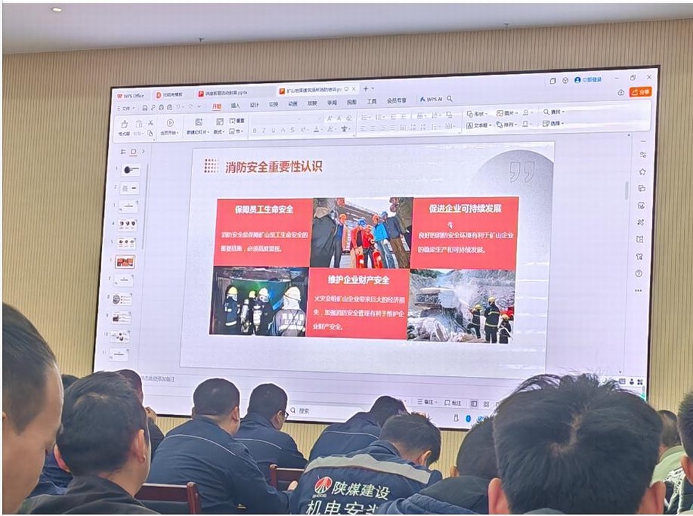 陜煤建設(shè)機(jī)電安裝公司：安全生產(chǎn)，消防同行