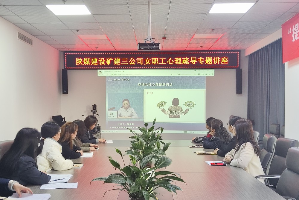 釋放壓力，關(guān)愛女工健康