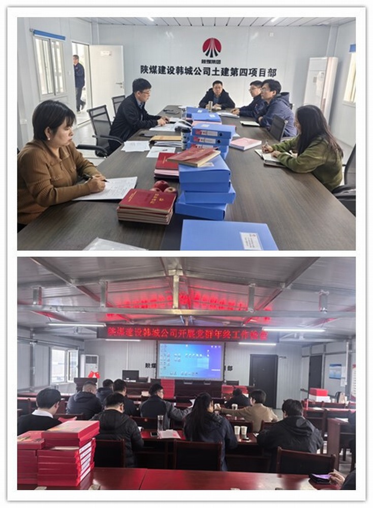 “四部曲” 共鳴，陜煤建設(shè)韓城分公司黨建引領(lǐng)展新姿