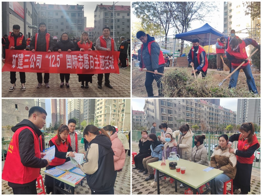 陜煤建設(shè)礦建三公司：踐行志愿精神，情暖社區(qū)角落