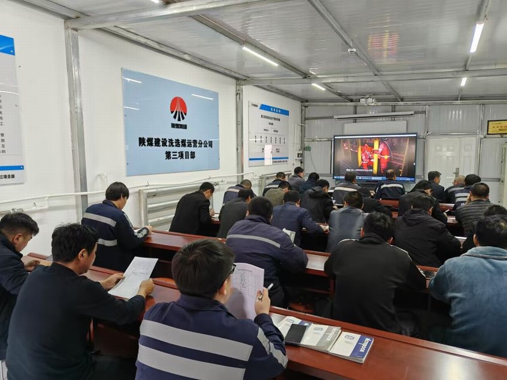 陜煤建設(shè)洗選煤運(yùn)營公司開展群眾安全“五個一”主題系列活動