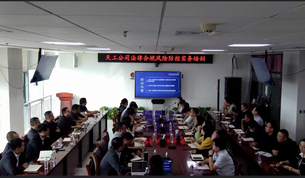 陜煤建設(shè)天工公司：共筑法治基石，共譜和諧樂章