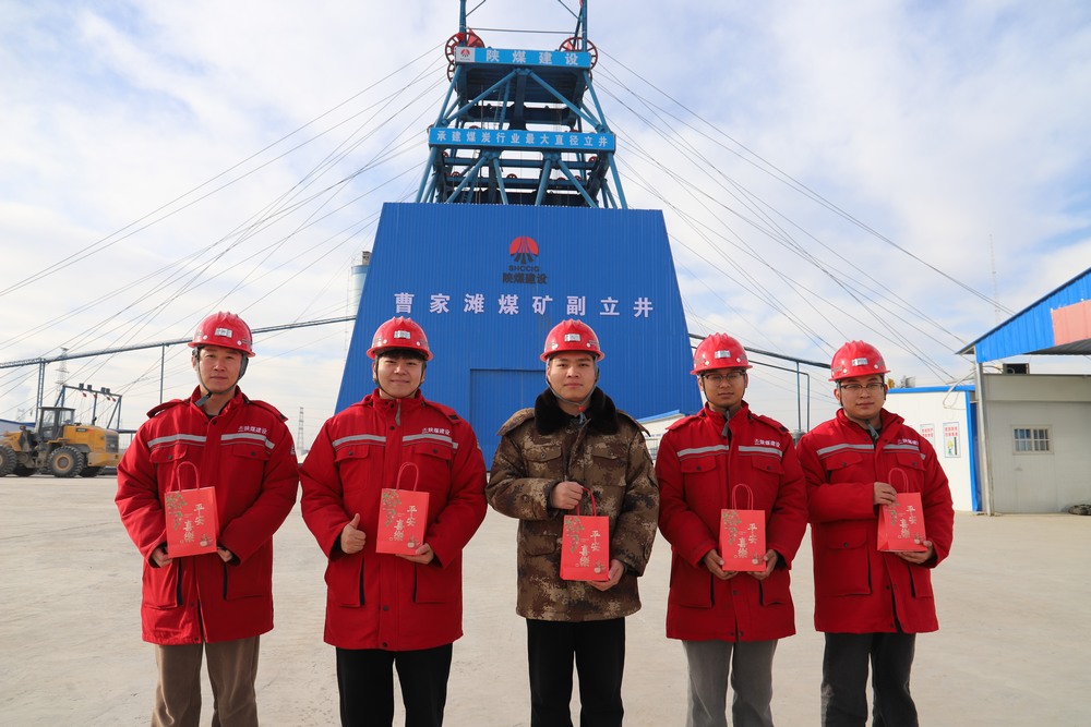 陜煤建設(shè)礦建二公司：“蘋”安寄深情，溫暖職工心