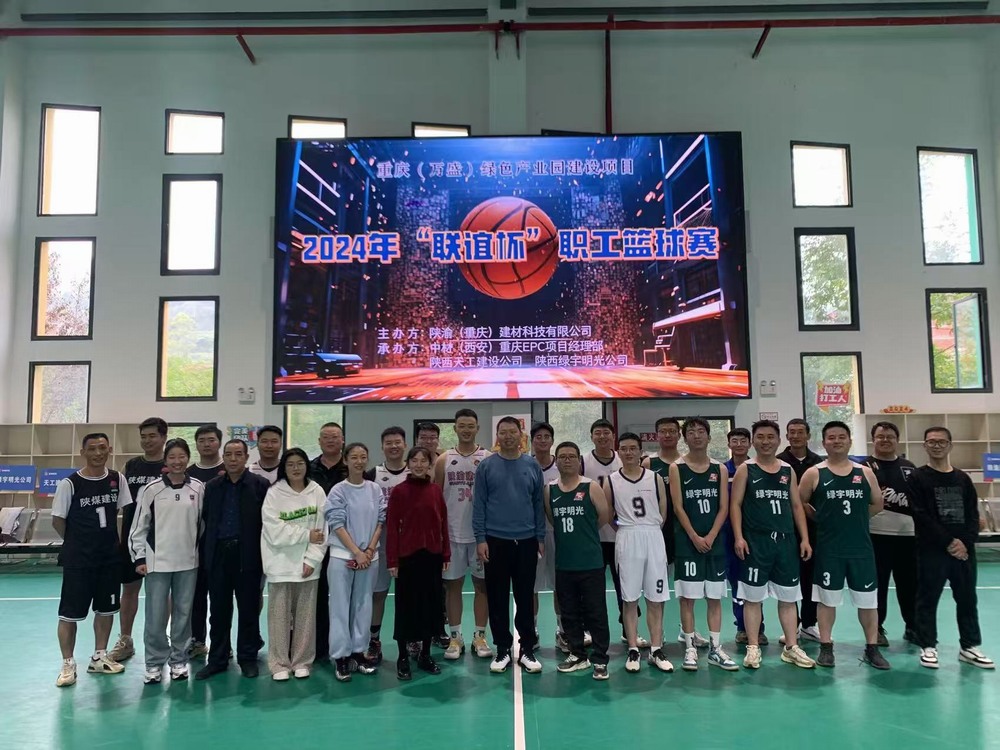 陜煤建設(shè)天工公司土建第二十四項目部：“聯(lián)誼賽”展風采，促項目新發(fā)展