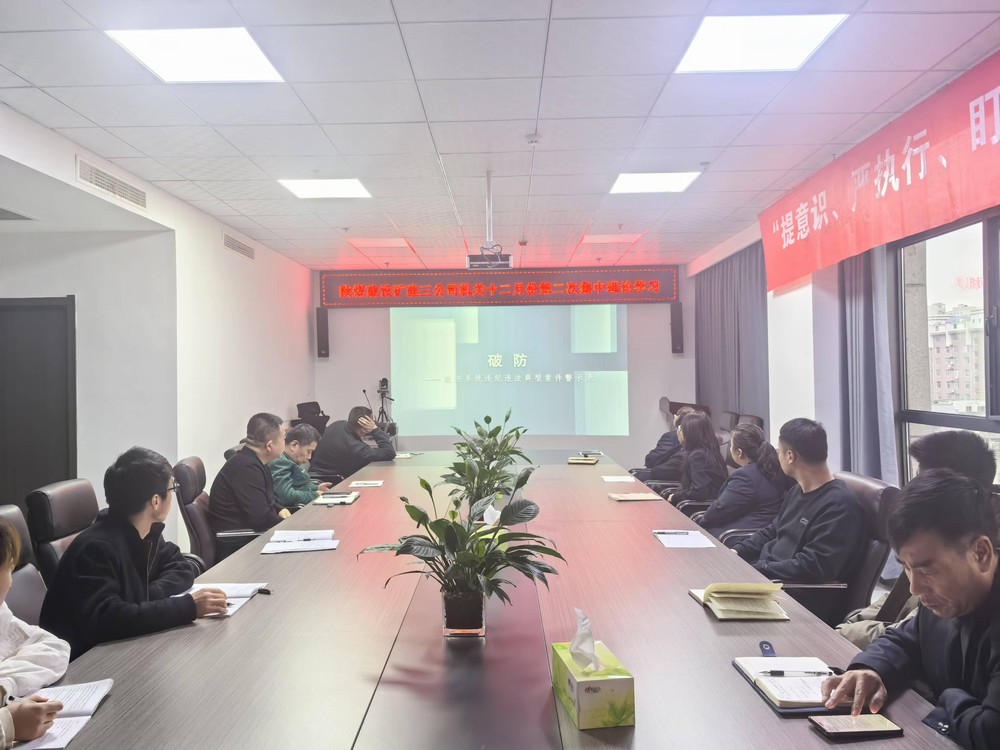 陜煤建設(shè)礦建三公司：以清單為引，構(gòu)建“大監(jiān)督”向基層延伸