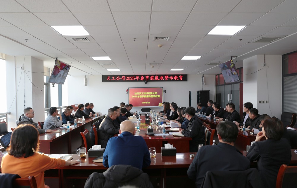 陜煤建設(shè)天工公司：起新征程，創(chuàng)新輝煌