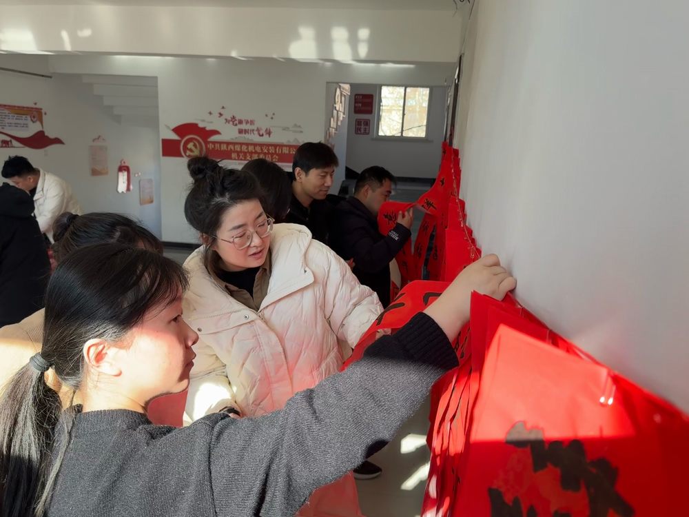 墨韻飄香，迎春送福