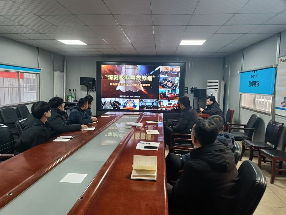 陜煤建設(shè)韓城分公司土建十一項(xiàng)目部：安全站“C”位 打響“開(kāi)局戰(zhàn)”