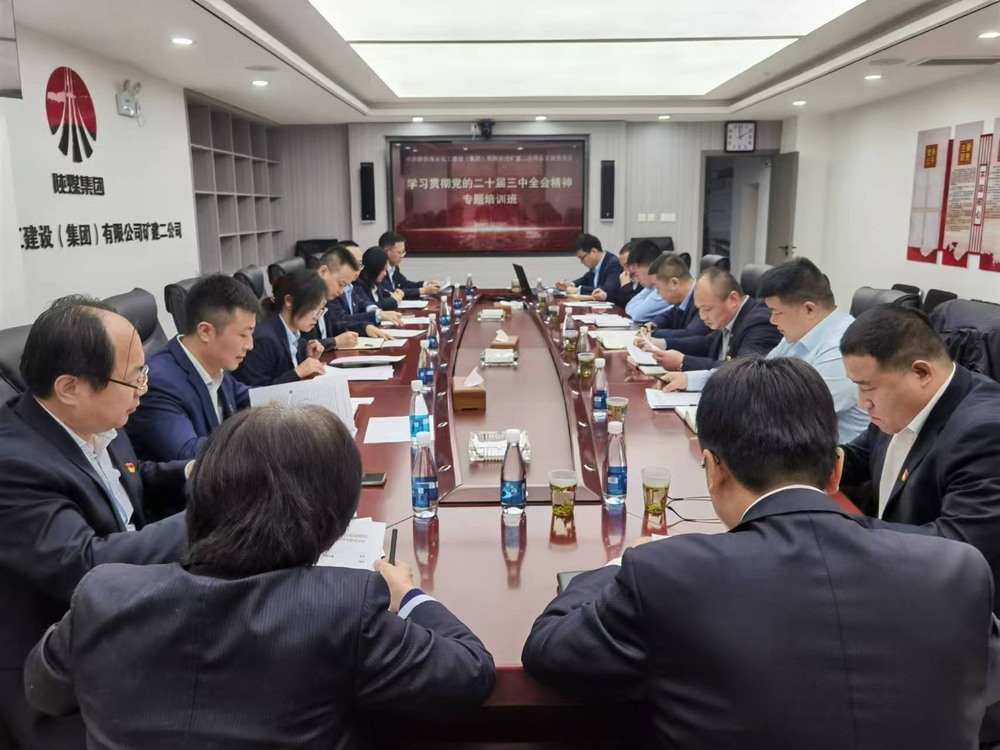 陜煤建設礦建二公司：黨建引領(lǐng) 助推企業(yè)高質(zhì)量發(fā)展