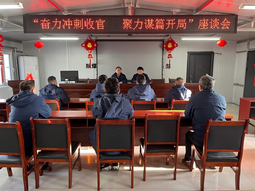 陜煤建設(shè)韓城分公司張家峁項(xiàng)目部：用責(zé)任和擔(dān)當(dāng)書(shū)寫(xiě)新春溫情故事