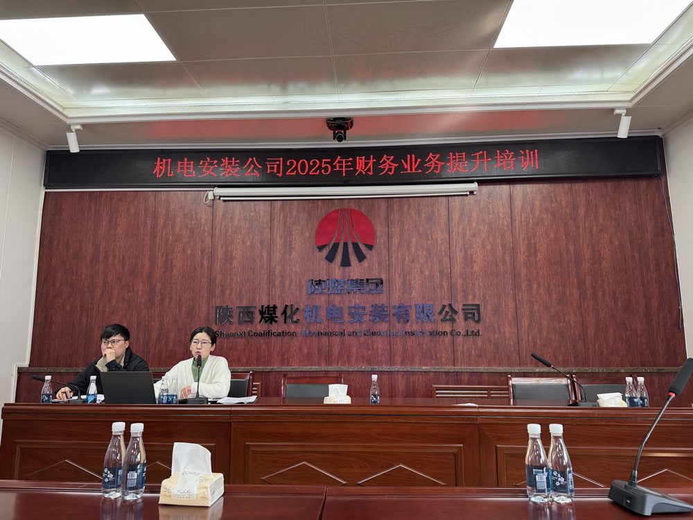 陜煤建設(shè)機電安裝公司：凝心聚力開新局，踔厲奮發(fā)譜新篇