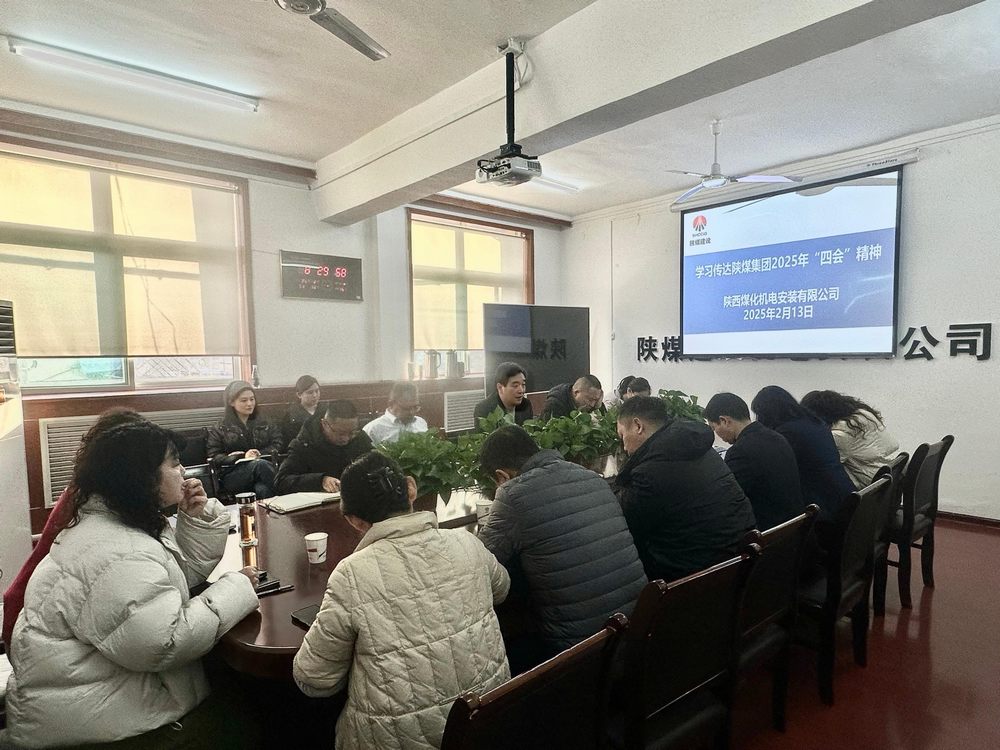 陜煤建設(shè)機(jī)電安裝公司：多措并舉，推動高質(zhì)量發(fā)展邁上新臺階