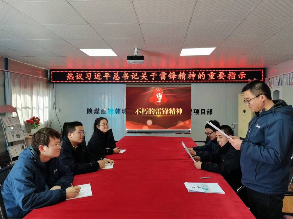 陜煤建設(shè)韓城分公司土建九項(xiàng)目部：學(xué)雷鋒活動(dòng)，讓青春在奉獻(xiàn)中閃光