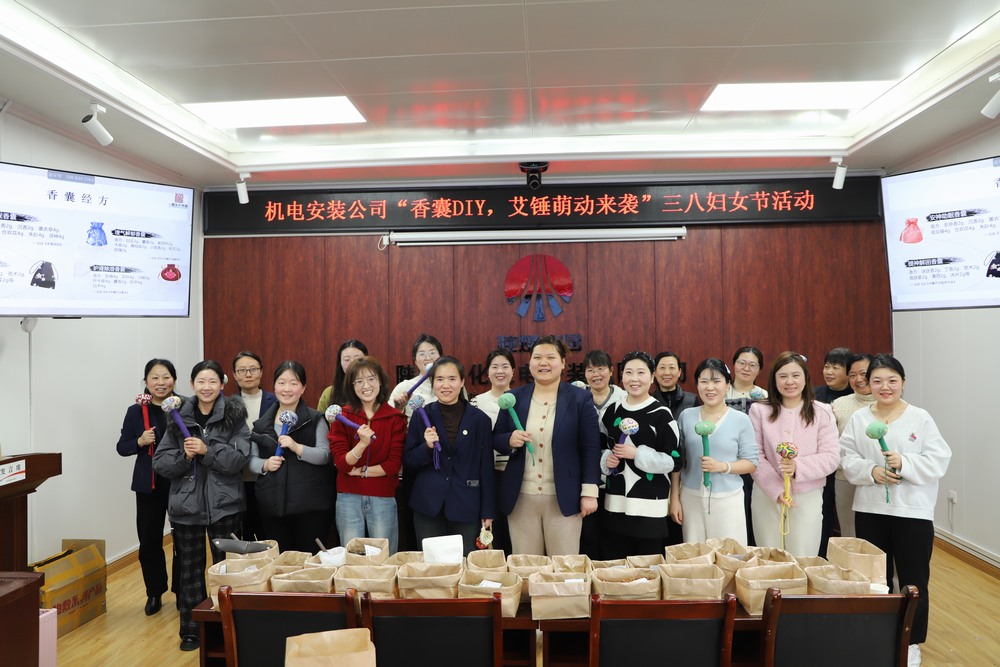 香囊 DIY，艾錘萌動(dòng)來襲