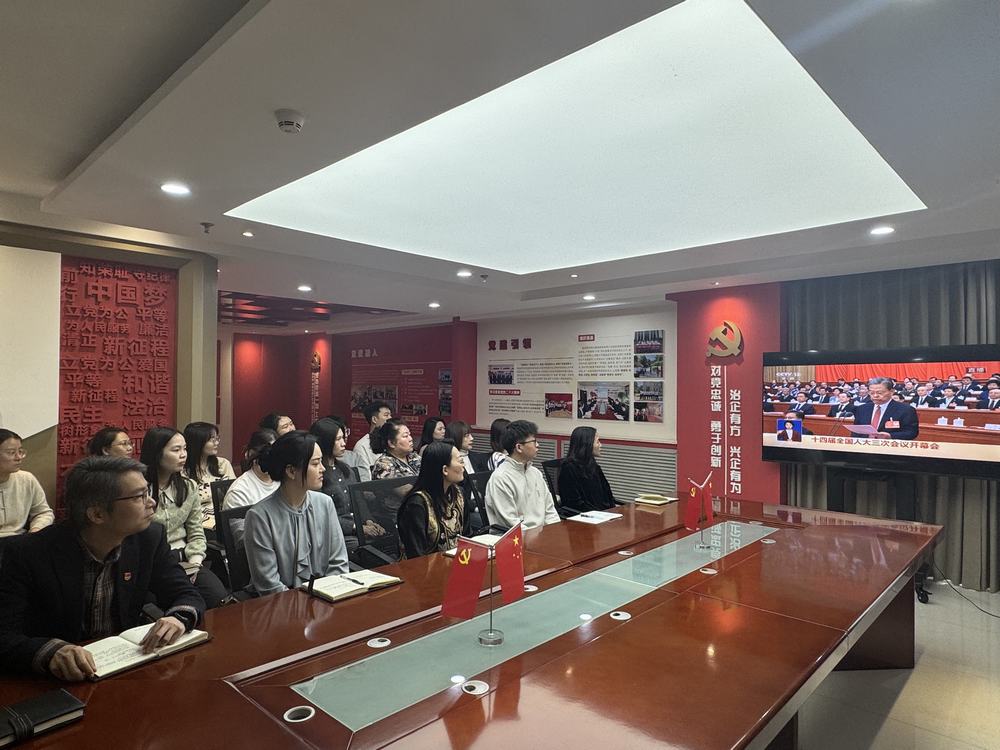 陜煤建設(shè)綠宇公司：組織觀看十四屆全國(guó)人大三次會(huì)議開(kāi)幕會(huì)