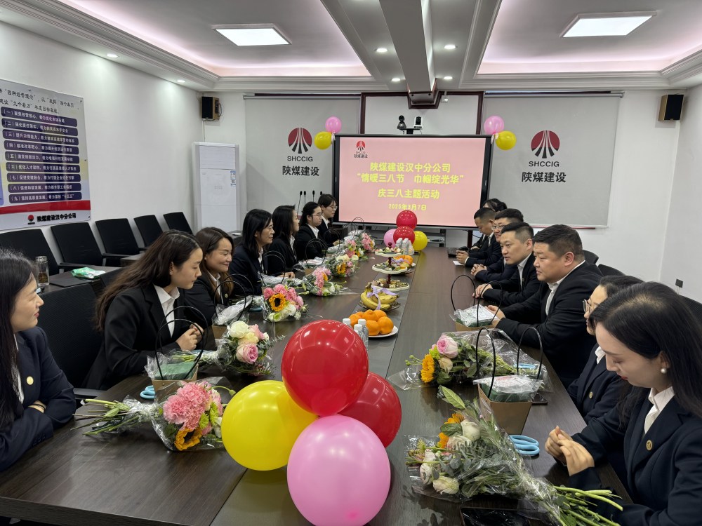 陜煤建設(shè)漢中分公司：“三八”活動暖人心 巾幗風(fēng)采綻光芒