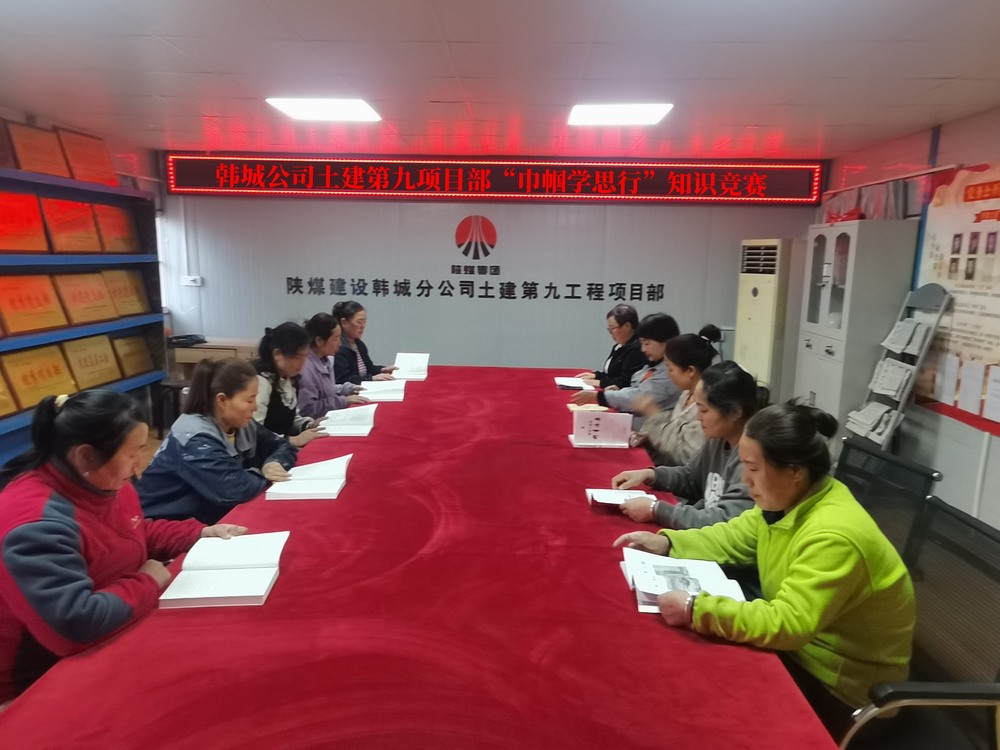 陜煤建設(shè)韓城分公司土建九項(xiàng)目部開展“她力量，共綻放”三八婦女節(jié)主題活動