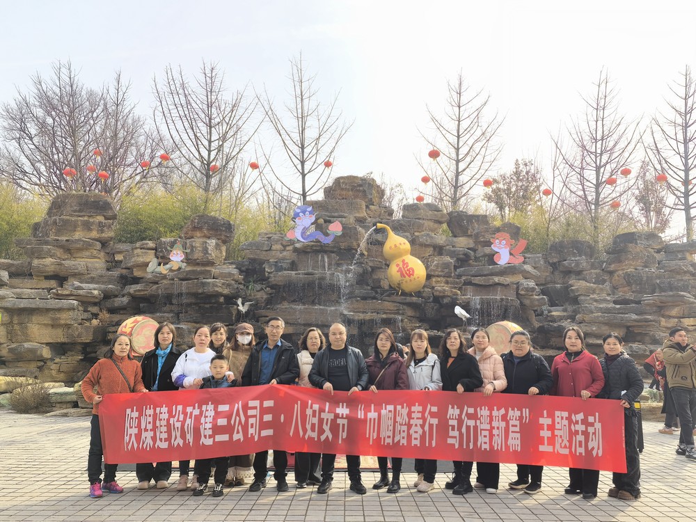 巾幗踏春行 篤行譜新篇