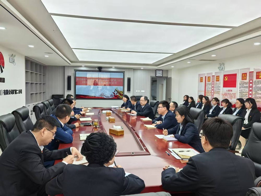 陜煤建設(shè)礦建二公司開展一季度廉政教育活動