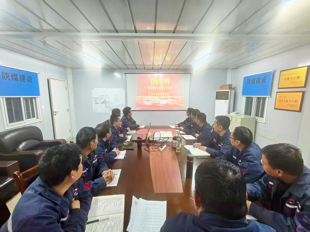 陜煤建設(shè)銅煤公司：固本強(qiáng)基筑牢廉潔自律“堤壩”