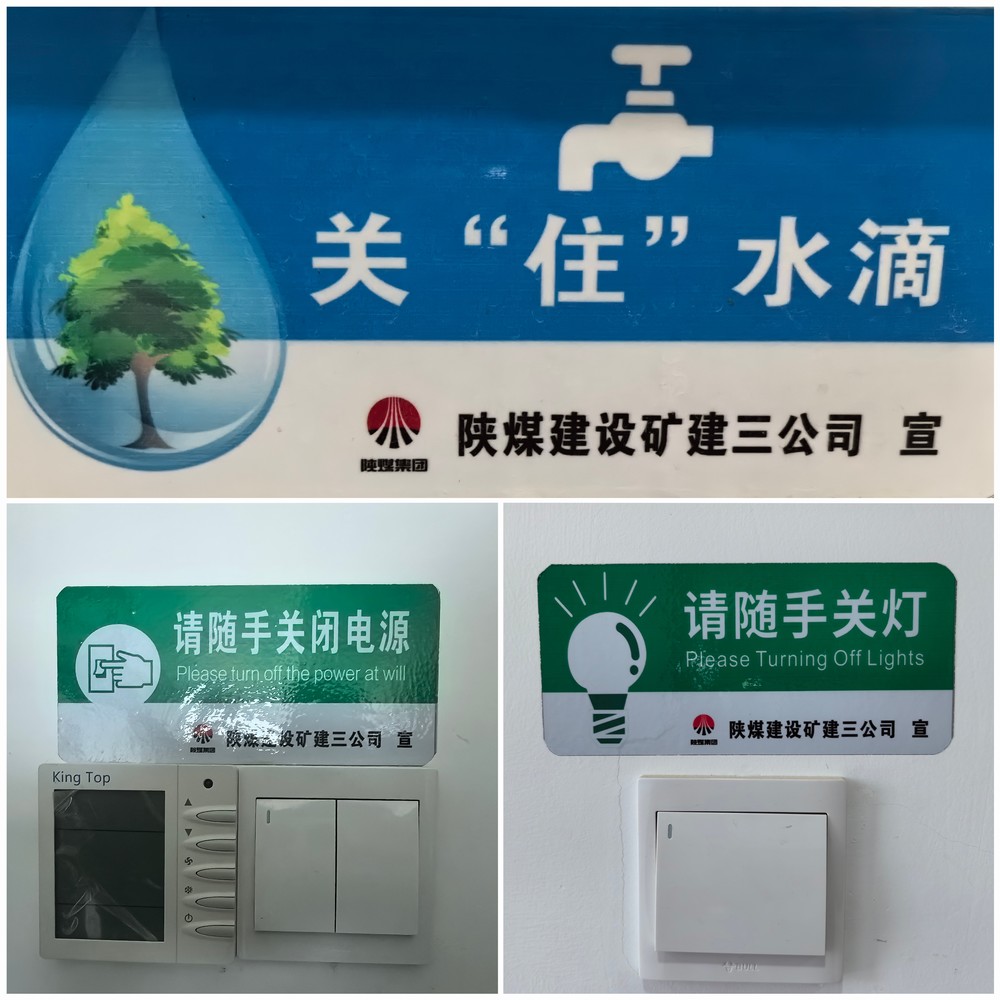 陜煤建設(shè)礦建三公司：降本！全員各出奇招