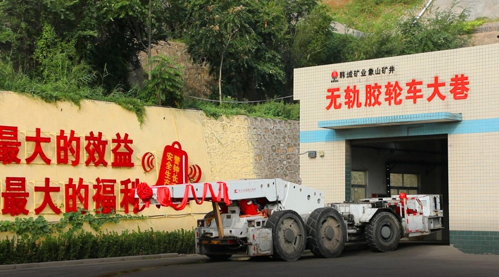 陜煤建設(shè)設(shè)計研究院：象山礦井無軌膠輪支架搬運車運輸技術(shù)再傳捷報，減員增效保安全，重塑韓城礦業(yè)公司運輸新格局