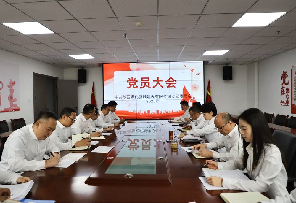 陜煤建設(shè)新城公司：深入貫徹中央八項(xiàng)規(guī)定精神 以實(shí)干作風(fēng)助推企業(yè)發(fā)展