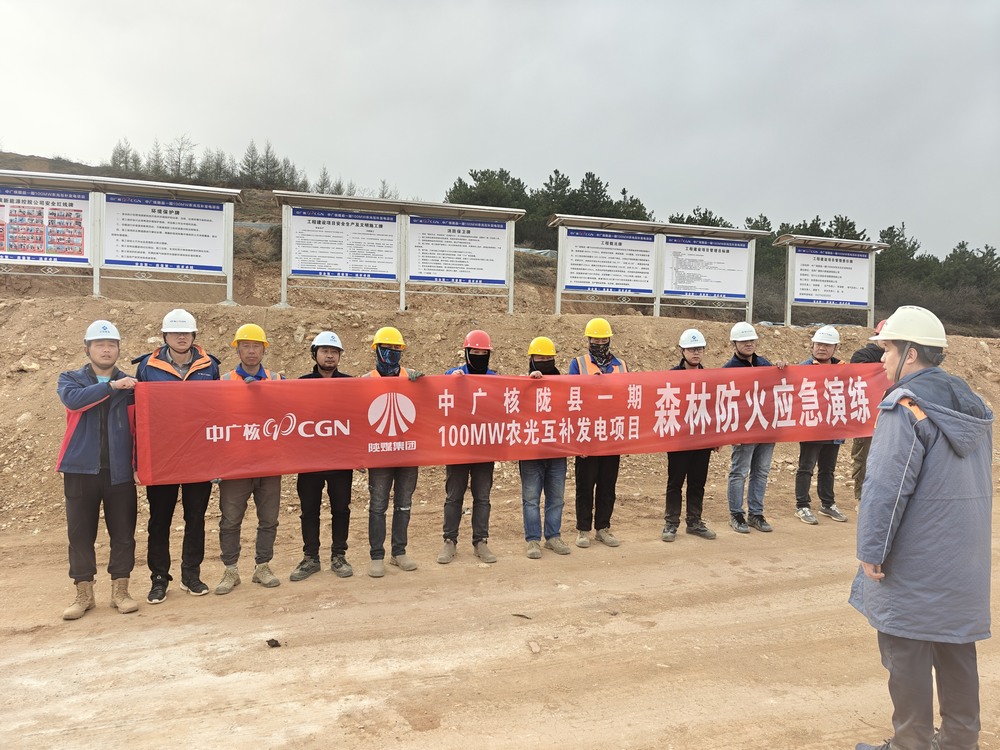 陜煤建設(shè)西北分公司：筑牢森林防火防線，守護(hù)綠色家園