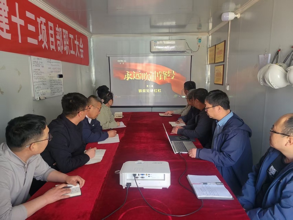 陜煤建設(shè)韓城分公司土建十三項(xiàng)目部：多元 “廉” 動(dòng)，筑牢作風(fēng)建設(shè)根基