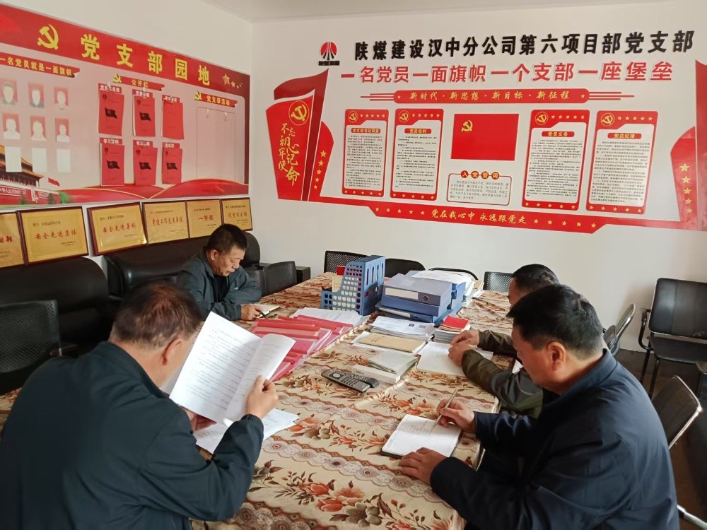 陜煤建設(shè)漢中分公司第六項目部：多措并舉推進(jìn)中央八項規(guī)定精神學(xué)習(xí)教育走深走實(shí)