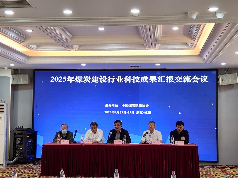 喜訊！陜煤建設(shè)礦建二公司TBM掘進(jìn)技術(shù)成果再獲認(rèn)可