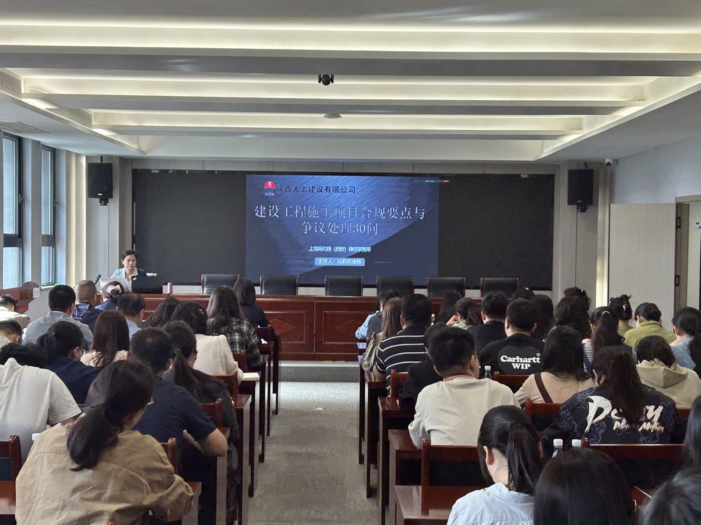 陜煤建設(shè)天工公司：增認(rèn)知，強(qiáng)思想，筑牢“法律+合規(guī)”風(fēng)控防線