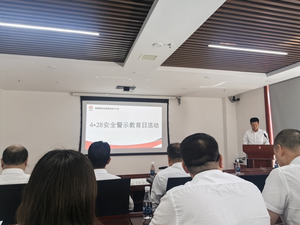 陜煤建設(shè)洗選煤運(yùn)營(yíng)公司：筑牢防線迎“五一”，守護(hù)安全不停步