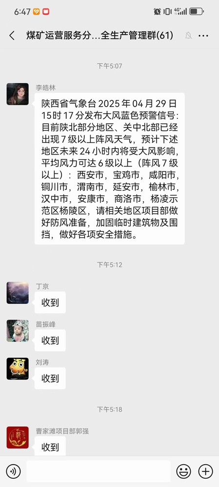 陜煤建設(shè)煤礦運營服務(wù)分公司：未雨綢繆筑牢防線，全力護(hù)航“五一”安全生產(chǎn)