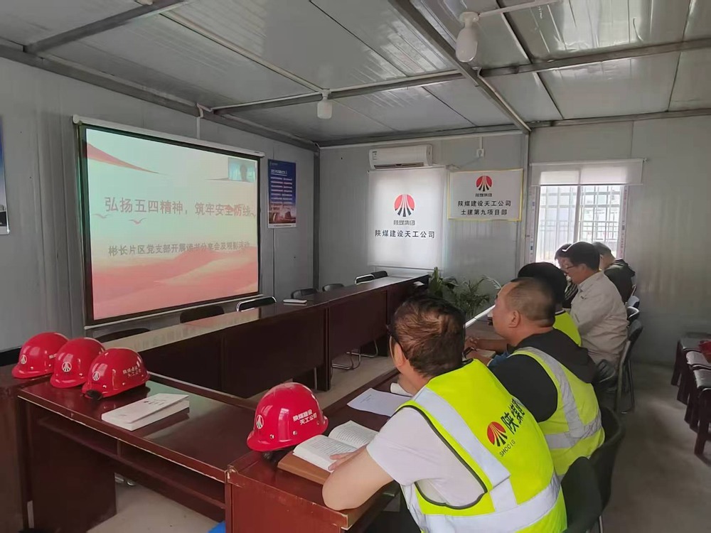 五四精神傳薪火，青春筑夢顯擔(dān)當(dāng)