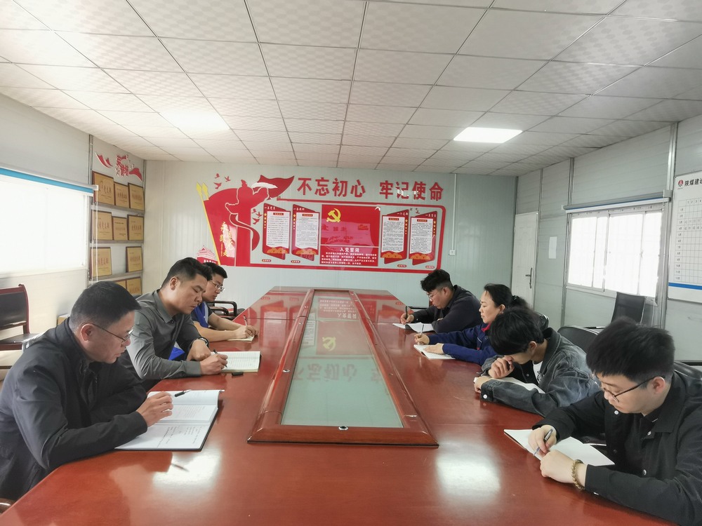 陜煤建設(shè)韓城分公司土建十一項(xiàng)目部：嚴(yán)抓細(xì)管糾“四風(fēng)”，激濁揚(yáng)清夯根基