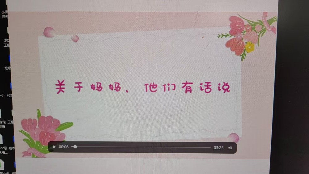 這是一次關(guān)于母親節(jié)的采訪