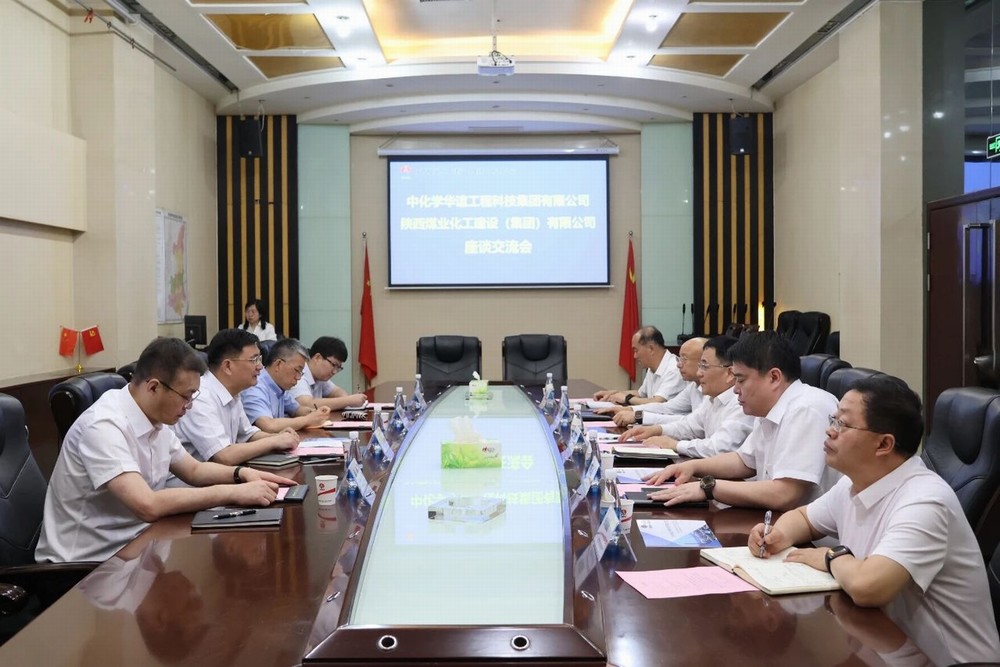 中化學華誼工程科技集團有限公司與陜煤建設(shè)開展座談交流
