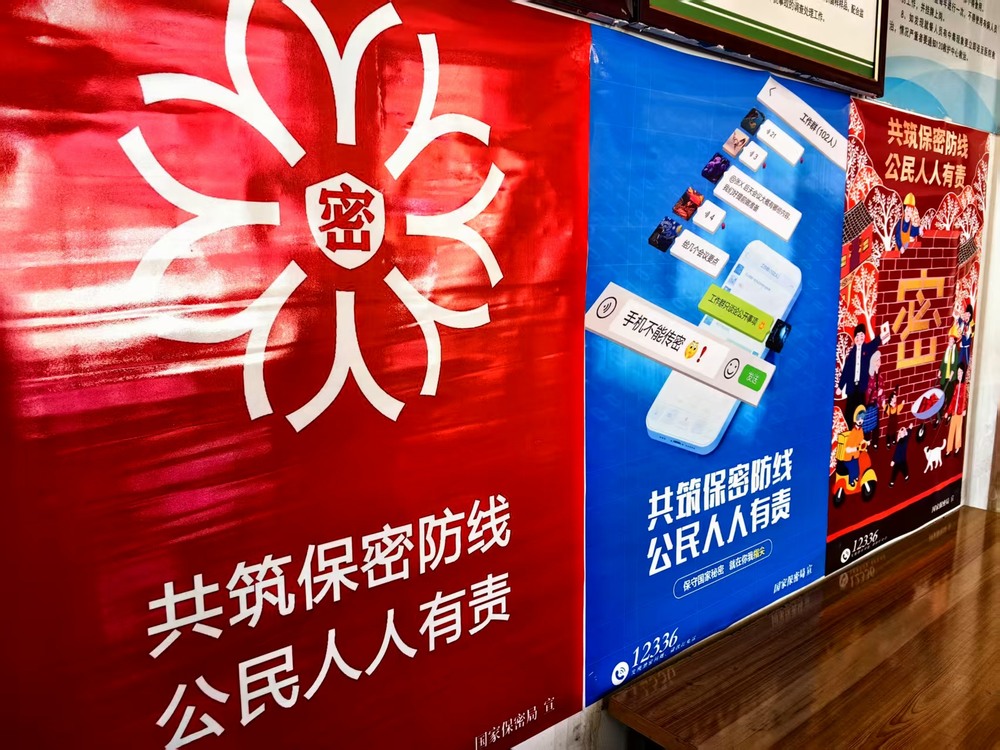 陜煤建設(shè)洗選煤運營公司：筑牢保密防線 護(hù)航安全發(fā)展