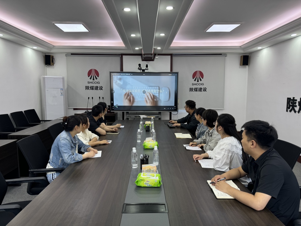 陜煤建設(shè)漢中分公司：多措并舉開展保密宣傳月活動(dòng)，筑牢全員保密防線