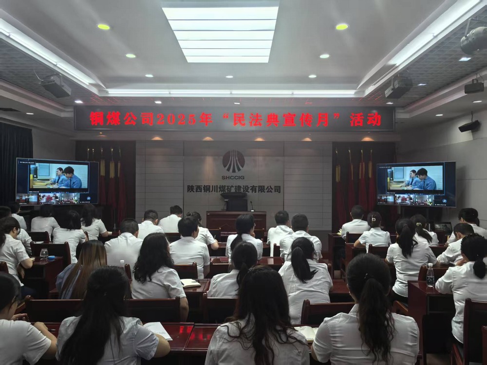 陜煤建設(shè)所屬單位積極開展“民法典”宣傳月活動(dòng)