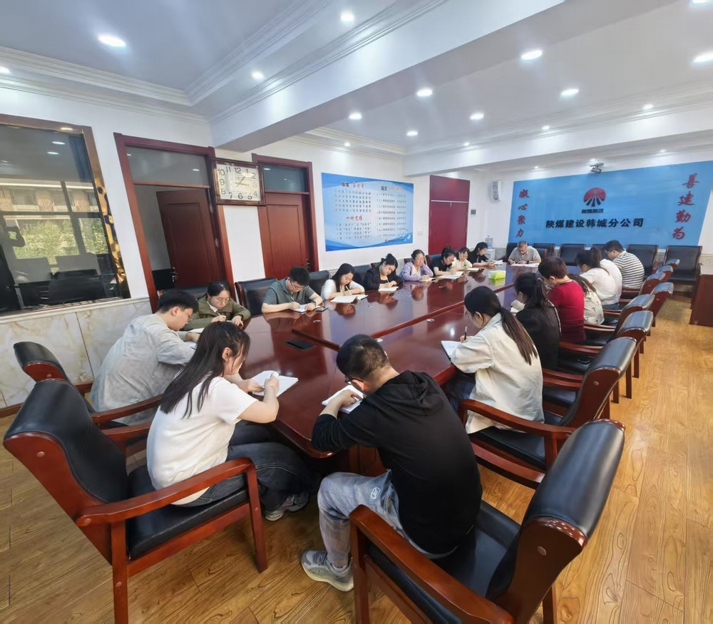 陜煤建設(shè)韓城分公司：“廉廉”相扣，著力打造“清廉財(cái)務(wù)”新名片