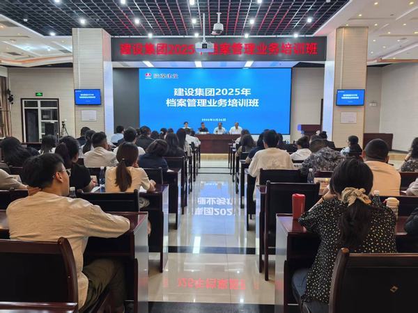 陜煤建設成功舉辦2025年檔案管理業(yè)務培訓及座談會