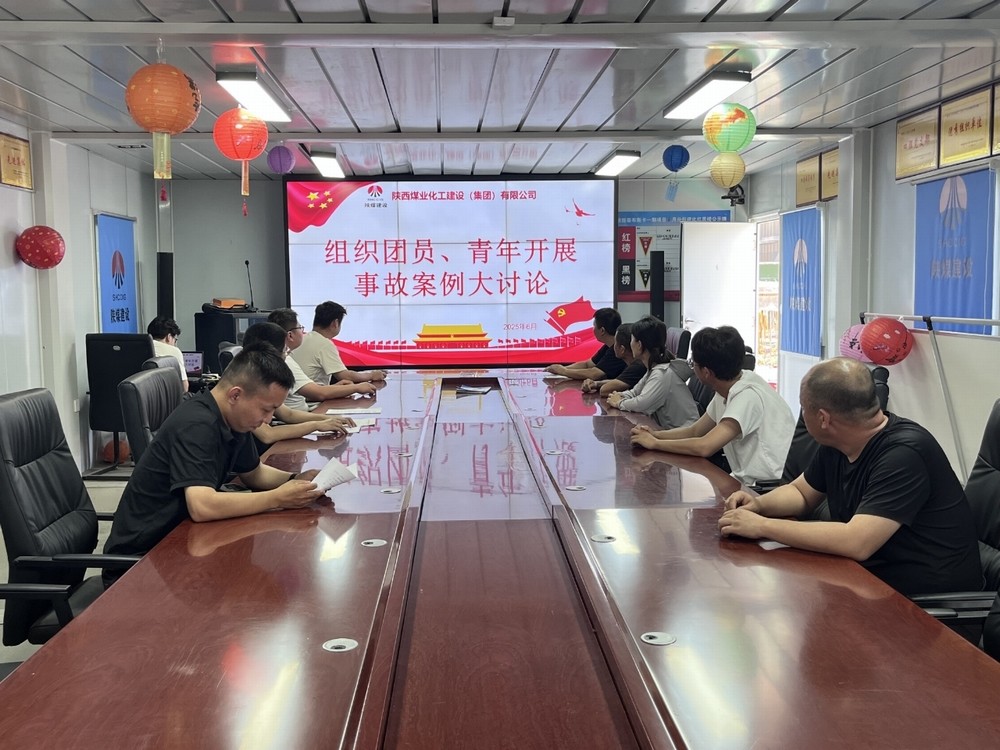 陜煤建設澄合分公司：以青春之力筑牢安全生產防線