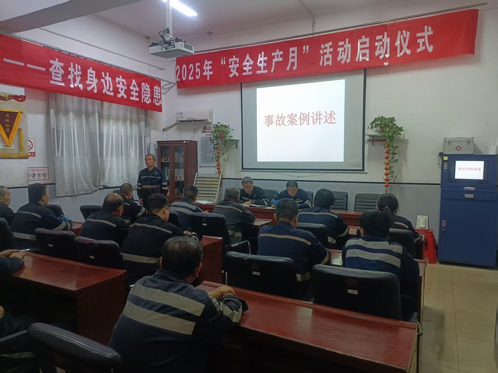 陜煤建設(shè)洗選煤運(yùn)營公司澄合山陽運(yùn)營項(xiàng)目部：奏響安全月“變形記”，共譜生產(chǎn)“平安曲”