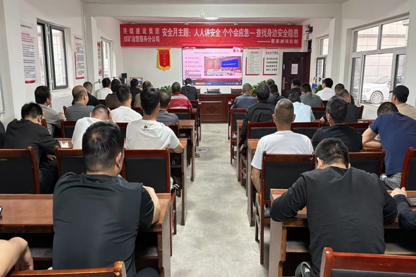 陜煤建設(shè)煤礦運(yùn)營服務(wù)分公司：安全生產(chǎn)月“四輪驅(qū)動”堅(jiān)守安全生產(chǎn)底線