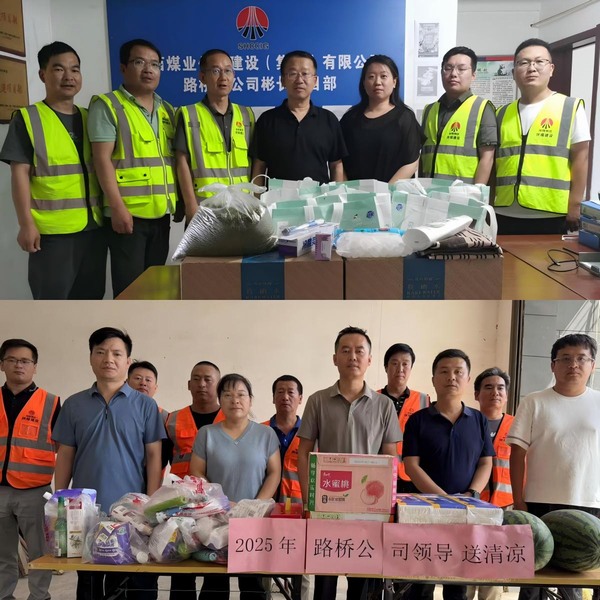 陜煤建設路橋分公司：高溫送清涼 關(guān)懷沁心脾
