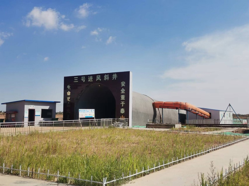 陜煤建設(shè)礦建三公司：創(chuàng)新支護(hù)工藝，助力項(xiàng)目建設(shè)再提速